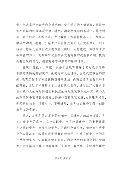 加强青少年思想道德建设势在必3.docx