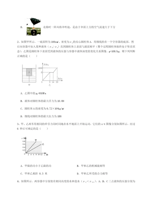 滚动提升练习福建龙海第二中学物理八年级下册期末考试章节练习试卷.docx