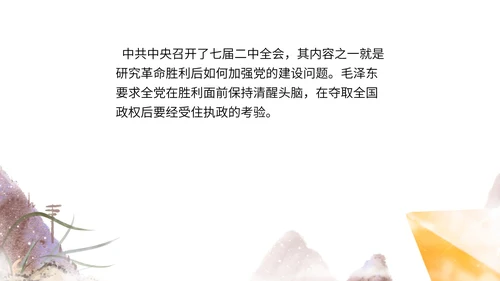 浅紫色中国风学党史PPT模板