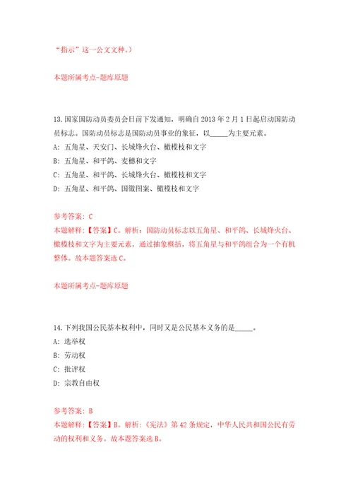 2022年02月海南省三沙市天勤服务管理有限公司度社会公开招聘7名人员模拟考卷及答案解析4