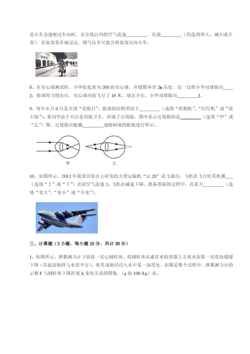 强化训练四川遂宁二中物理八年级下册期末考试定向测试试卷.docx