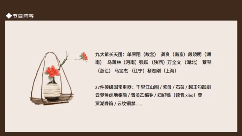 文博探索节目国家宝藏动态通用PPT模板