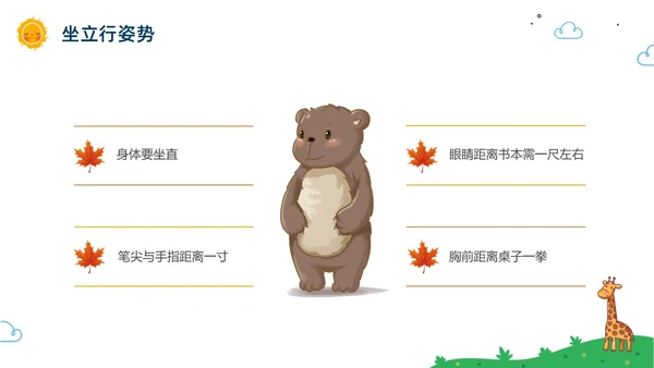彩色水彩卡通幼儿园家长会PPT