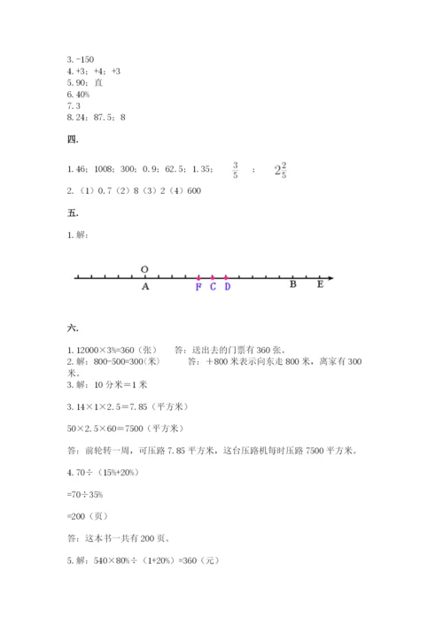 黑龙江【小升初】2023年小升初数学试卷附答案【培优a卷】.docx