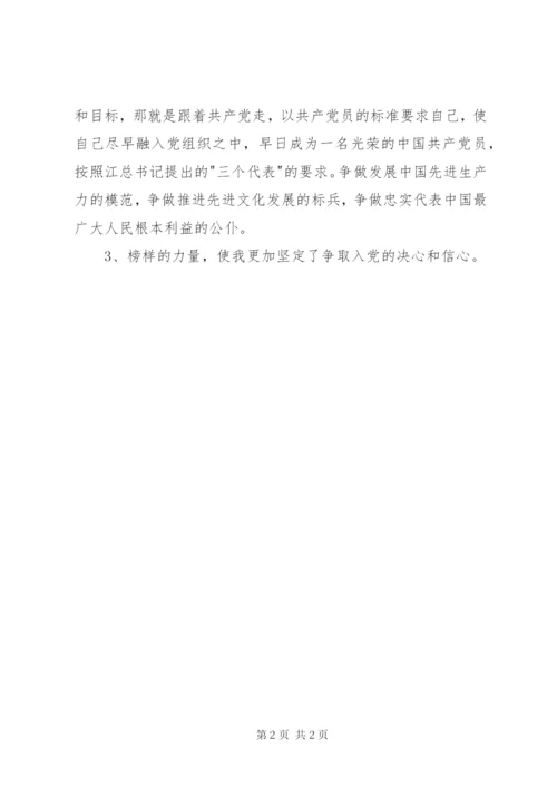 党校培训工作总结 (2).docx