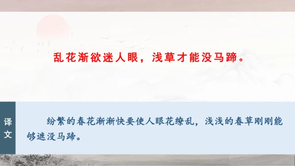 13 唐诗五首《使至塞上》《渡荆门送别》《钱塘湖春行》课件
