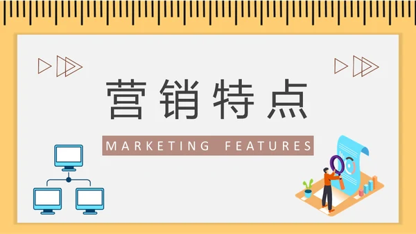 病毒式营销传播链通用PPT课件