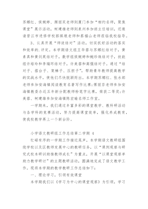小学语文教研组工作总结第二学期.docx