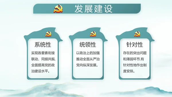 党建党风廉政建设文化和反腐斗争PPT