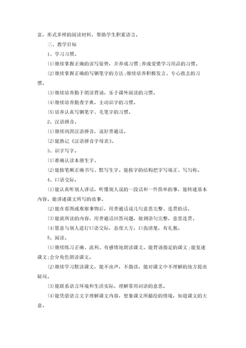 四年级下册语文教学工作计划5篇.docx