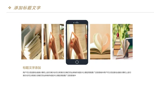 时尚阅读分享读书分享教育教学课件PPT模板