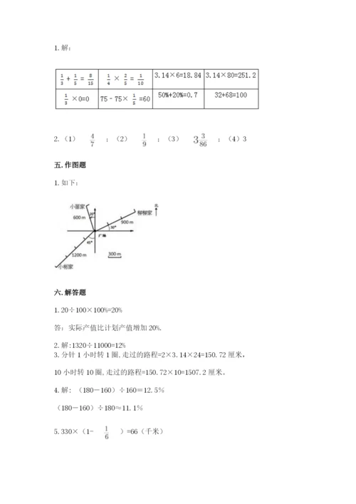 小学数学六年级上册期末测试卷（名校卷）word版.docx