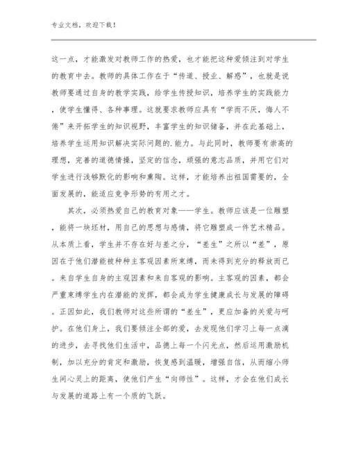 2023教师培训心得体会例文17篇.docx