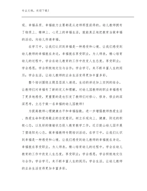 2023观看幼小衔接讲座教师心得体会范文15篇.docx