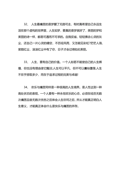部门2021新春赠言大全.docx