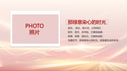 感恩有你企业员工风采电子相册PPT