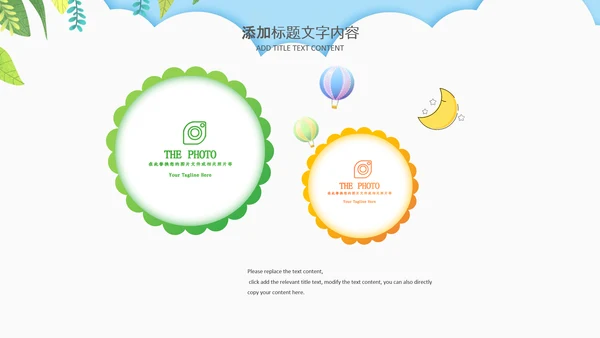 母婴健康育儿知识培训讲座胎教ppt模板