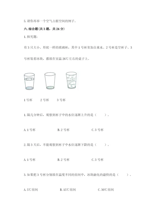 教科版三年级上册科学期末测试卷附参考答案（培优b卷）.docx