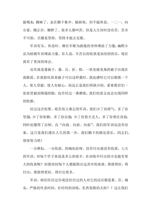 热门大学军训心得体会锦集4篇.docx