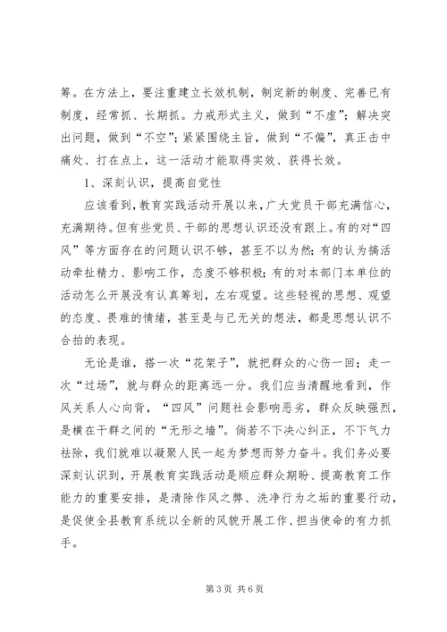 走党的群众路线 (5).docx