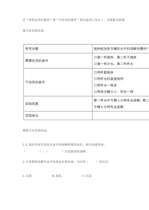 教科版三年级上册科学期末测试卷必考.docx