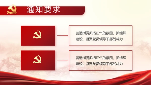 红色大气党建党支部工作汇报PPT