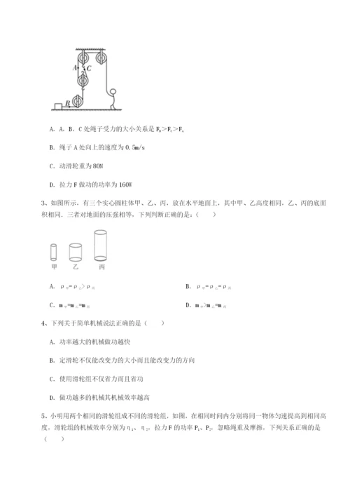 小卷练透湖南张家界市民族中学物理八年级下册期末考试专题练习试题（含详细解析）.docx