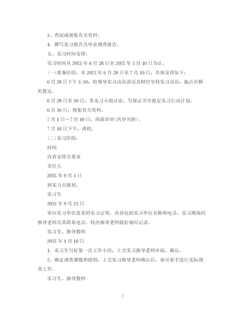 精编之学生个人实习计划范文.docx