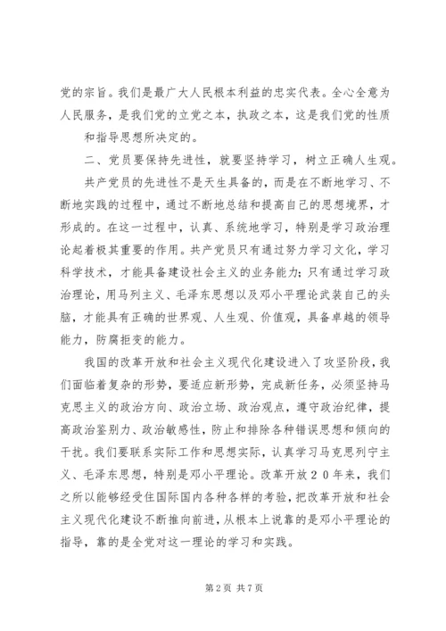 发展对象思想汇报 (6).docx