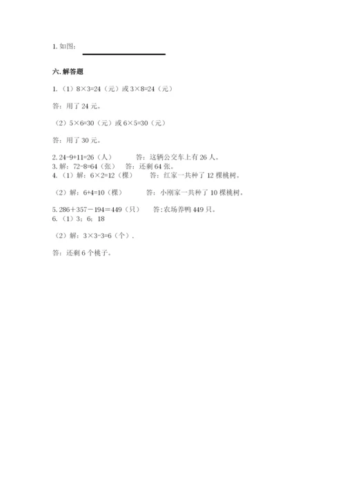 小学数学二年级上册期中测试卷带答案（新）.docx