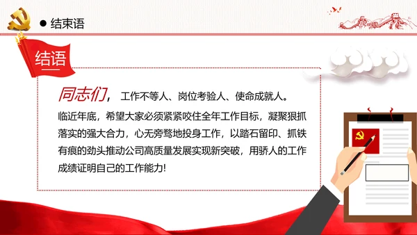 2020从严治党从严治党党政党建支部团委学习党风廉政专题党课