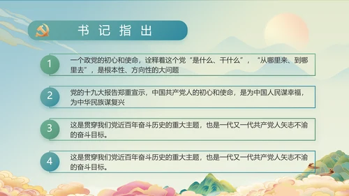 党建党支部年终工作总结汇报PPT党课