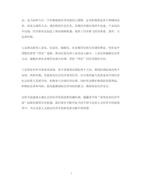 精编发挥党员作用勇于担当作为心得体会范文.docx