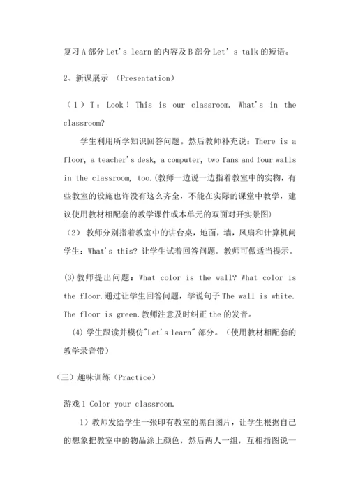 新人教版四年级上册英语教案全册.docx