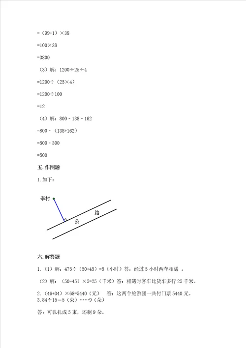 北师大版数学四年级上册期末测试卷黄金题型word版