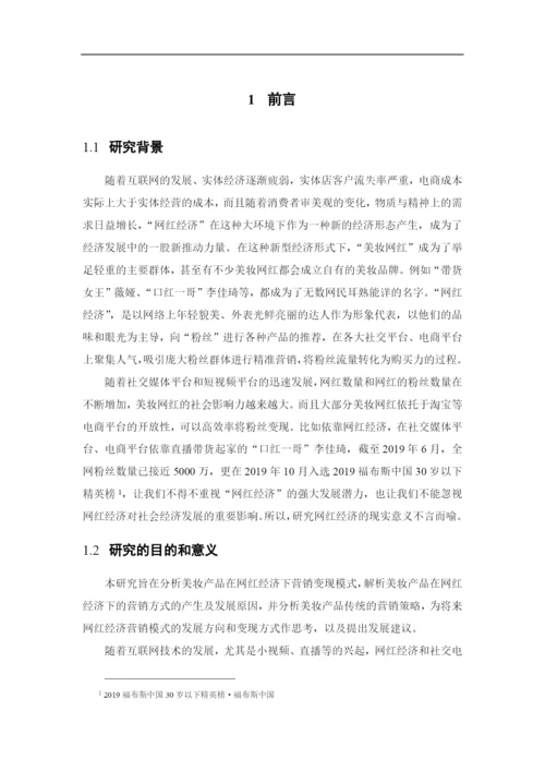 刘嘉琪-毕业论文-终稿.docx