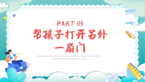 卡通剪纸青春期父母应该注意的五个方面青少年家庭教育PPT模板