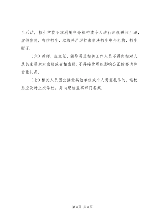 学校反商业贿赂自查报告 (3).docx