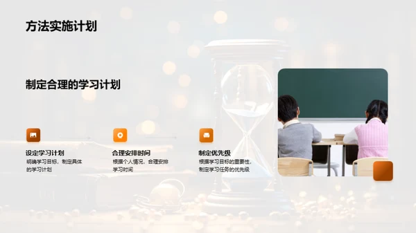 提升学习力