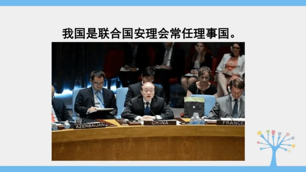 10.0 中国在世界中（课件43张）-2024-2025学年人教版地理八年级下册