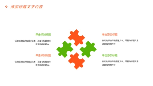 美食文化海鲜刺身冰盘画册PPT模板