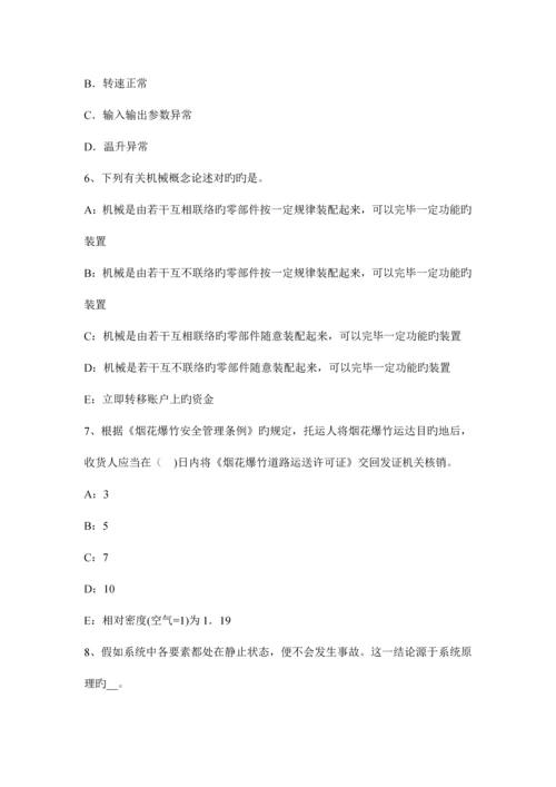 2023年安全生产管理纠正措施的跟踪与验证考试题.docx