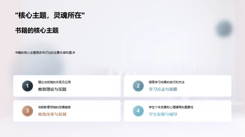 探索书海之旅