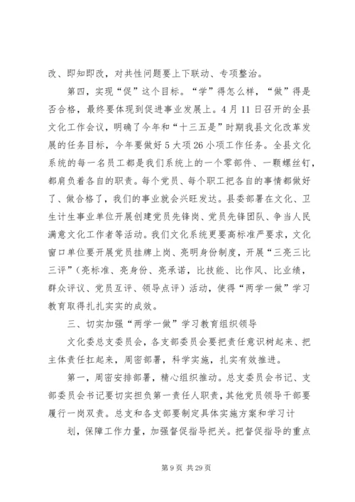 县委书记在全县“两学一做”学习教育工作座谈会上的讲话.docx