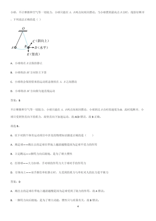 2023人教版初中物理八年级物理下册第九章压强典型例题.docx