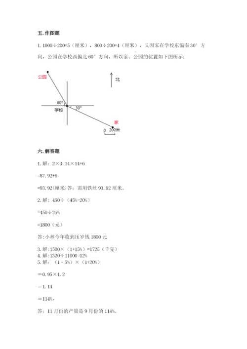 小学六年级上册数学期末测试卷（各地真题）word版.docx