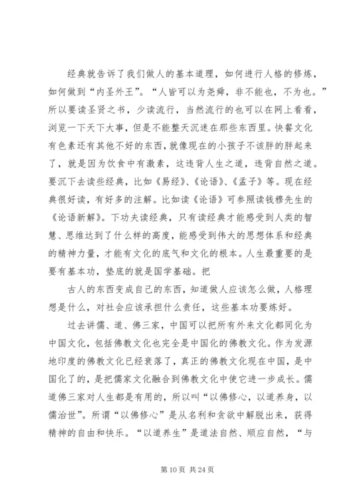 从“四有”到“四种人”县委书记的选择.docx