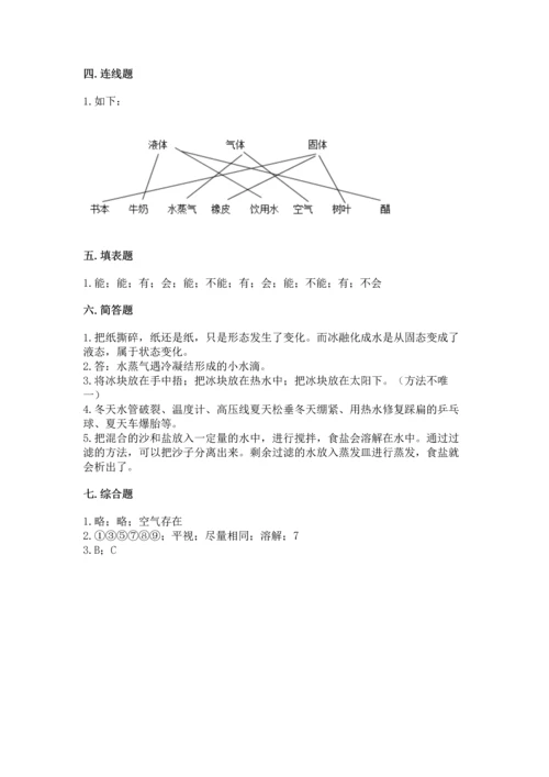 教科版三年级上册科学期末测试卷附完整答案（历年真题）.docx