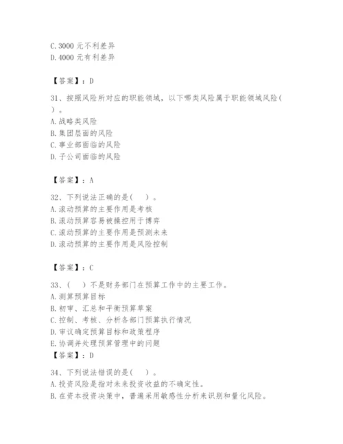 2024年初级管理会计之专业知识题库【最新】.docx