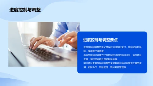 蓝色商务现代项目经理岗位竞聘述职PPT模板